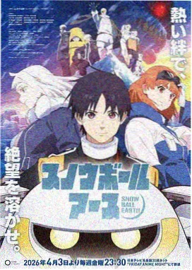 甜蜜惩罚 OVA 特别篇